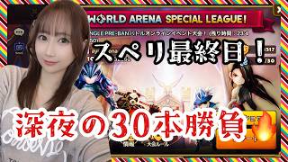 【Summonerswar】最終日駆け込みスぺリ☆彡３０本でどこまでいける？【あゆみぃな】