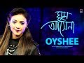 Ghum Ashe Na (ঘুম আসে না) | OYSHEE | Nazir Mahadud | With Lyrics | Song 2018