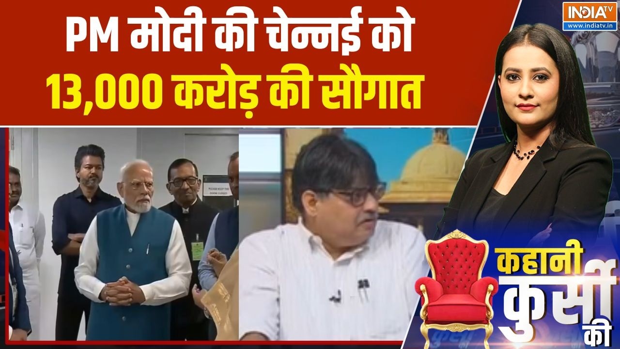 PM Modi in Chennai: PM मोदी की चेन्नई को 13,000 करोड़ की सौगात | Congress | Rahul Gandhi