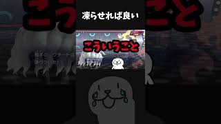 【衝撃】キュウコンのふぶき、保冷機能皆無。 #shorts #vtuber #ポケモンチャンピオンズ #ポケモン #PokemonChampions #pokemon