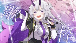 【#歌枠/#弾き語り 】今日はギターを弾き語るぞう✨️初見さん大歓迎！一曲聴いてってってっ！！【東/HIGASHI】#新人vtuber