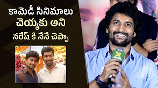 Hero Nani Speech @ Aa Okkati Adakku Trailer Launch Event | Allari Naresh | FariaAbdullah | Gulte.com