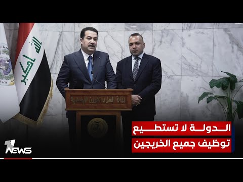 شاهد بالفيديو.. رئيس الوزراء: الإصلاح الاقتصادي يمر من وزارة العمل والدولة لا تستطيع توظيف جميع الخريجين