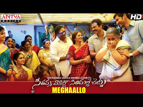 మేఘాల్లో