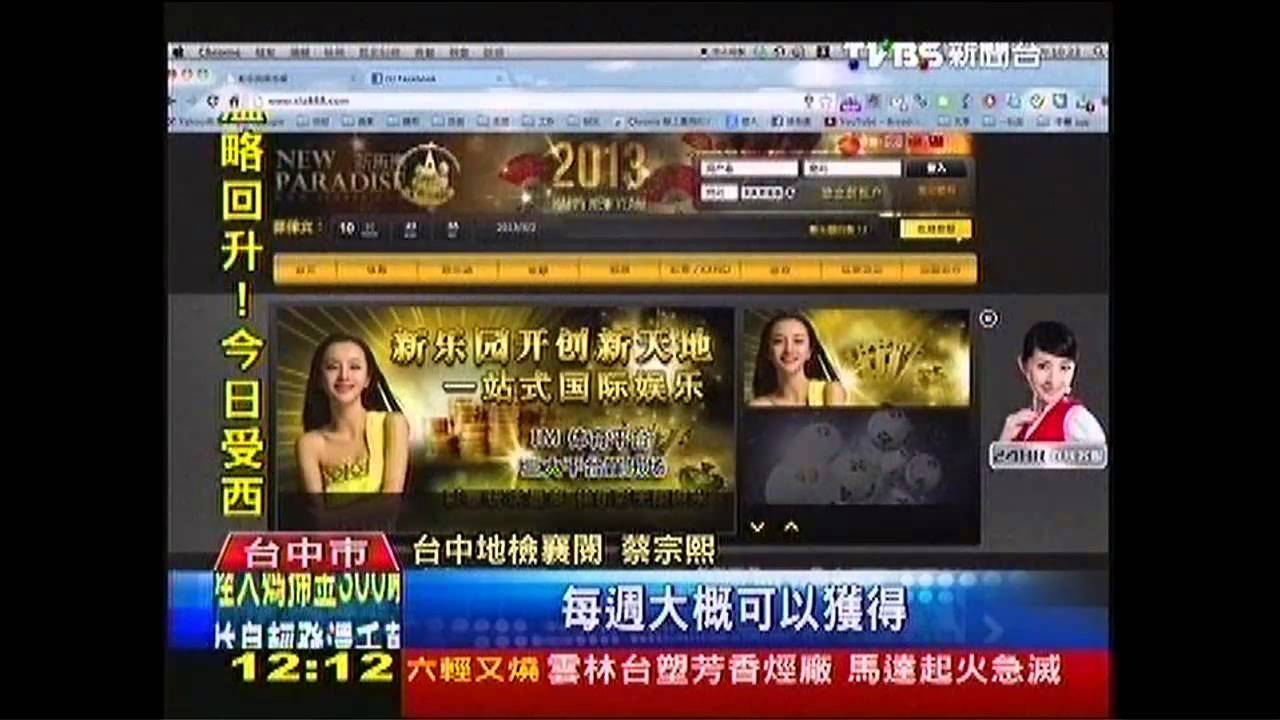職棒熱!簽賭復燃 警察當組頭分紅