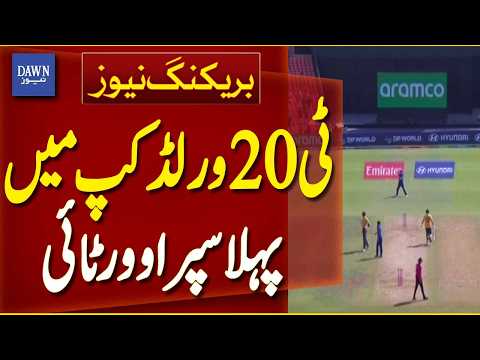 T20 World Cup THRILLER Match! First Ever Super Over Tied Between South Africa & Afghanistan