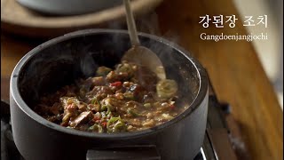 여름 쌈밥상, 강된장조치 Gangdoenjangjochi