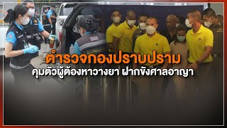 [Live] 15.15 น. #สถานีประชาชนยกกำลังสาม (26 เม.ย.66)
