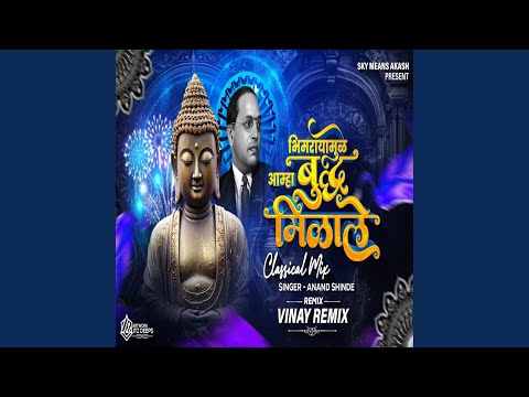 Bhimrayamule Amha Buddha Milale (feat. Anand Shinde) (Remix)