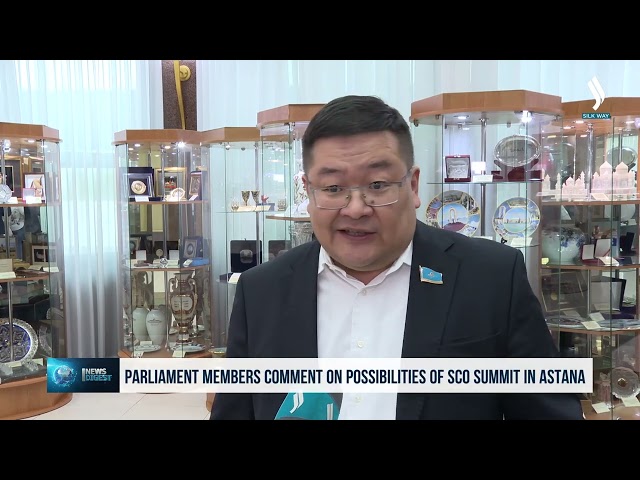 Парламентарии Казахстана прокомментировали возможности саммита ШОС в Астане
