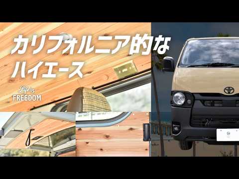 LIF カスタム動画2