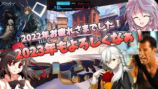 【OW2】年末動画！今年の振り返りと来年の展望を駆け足でやっていくゆっくり実況 【ゆっくり実況】