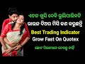 ଭାଉଜ ଦିଅର ଙ୍କ ଗିହା କଚା କଥା Bhauja Diara Giha Kacha Katha O