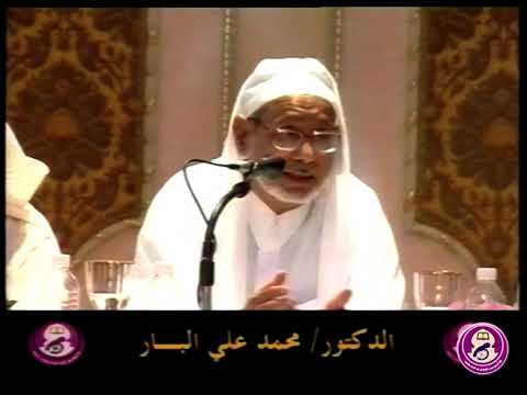 الجلسة الخامسة - اليوم الثاني (الرؤية الإسلامية للإنجاب)