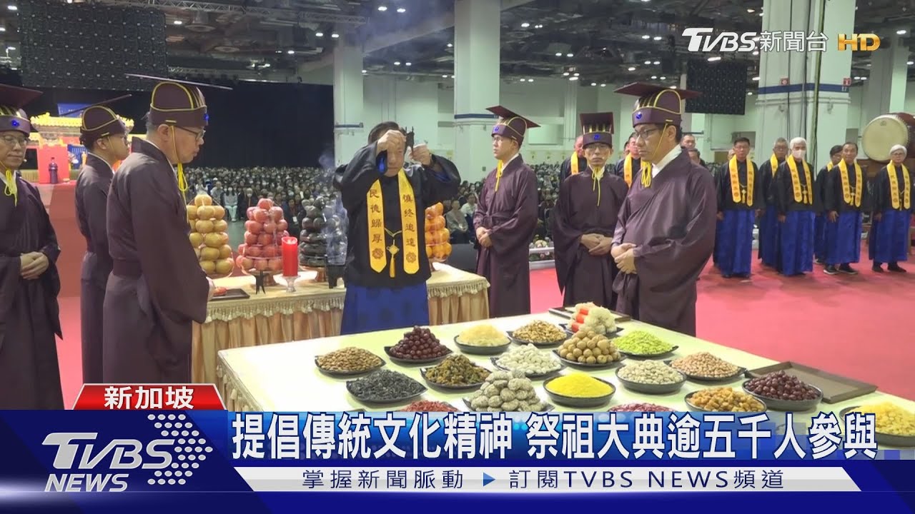 提倡傳統文化精神 祭祖大典逾五千人參與