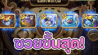 Lineเกมเศรษฐี สุ่มหาจี้ใหม่ ปืนหมัดโล่ซูเปอร์ & บัตรเชิญละเล้นการยกเว้น พร้อมจี้เลหลัง