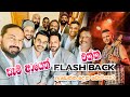 Thanikama Huru Denetha Pura Udaya Sri With Flashback