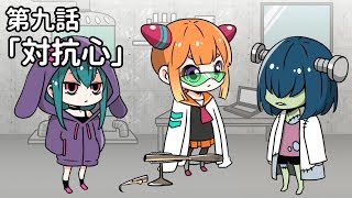 【アニメ】プロメ博士とフランケン　第九話「対抗心」