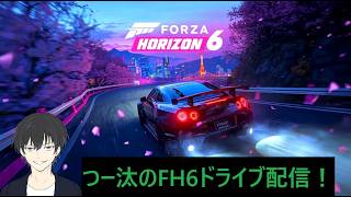 【FH6】フレとテキトードライブ！！