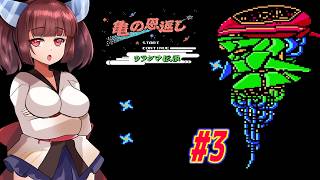 【VOICEROID実況】鶴じゃなくて亀の恩返しでファンタジーな世界を救う東北きりたんと音街ウナ　part3【亀の恩返し　ウラシマ伝説】