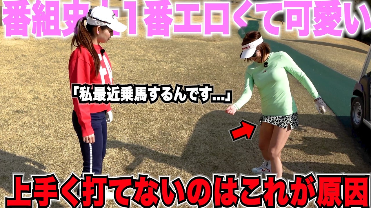 【ゴルフ】スイングが良くてもこれできてないと真っ直ぐ飛ばない！上手く当たらなかったり右に行くボールがすぐ治った！