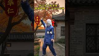 别让生气耗寿命！跟练凤凰功，立马心不堵 #苏华仁 #传统文化 #国学智慧 #道家养生