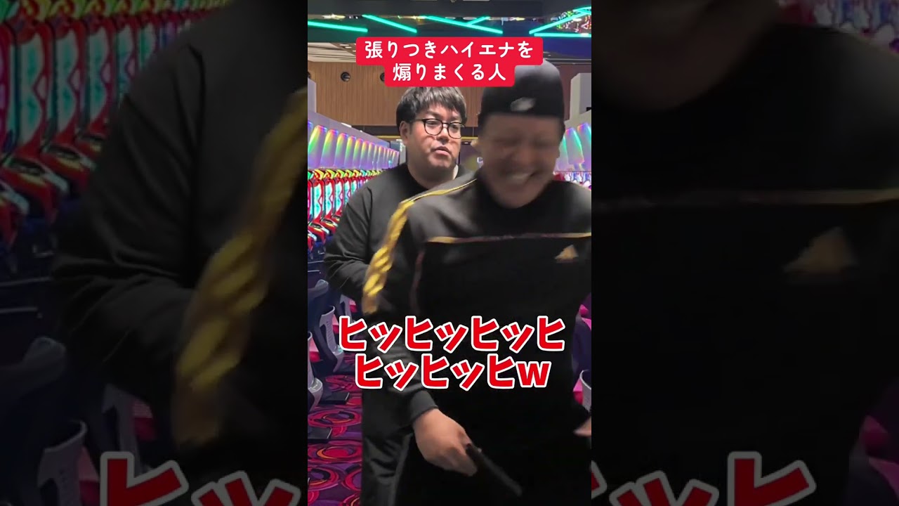 【パチスロ】張りつきハイエナを煽りまくる人