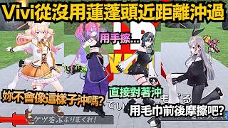 發現新世界？Vivi第一次用免治馬桶被震撼！直接被Nene帶歪：淋浴時也能體驗喔w【桃鈴ねね/綺々羅々ヴィヴィ/輪堂千速/響咲リオナ】【hololive中文/翻譯/精華】