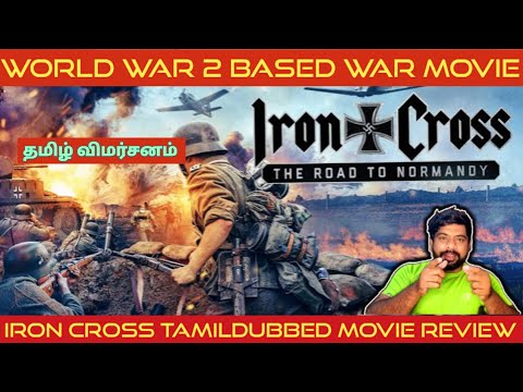 Iron Cross The Road To Normandy Movie Review | Iron Cross The Road To Normandy Review in Tamil