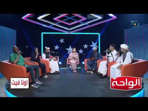 ابوالقاسم ود دوبا الاخضر البتحرن في برنامج يلا نغني 2023