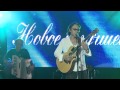 Андрей Егоров «Вьюжится от холода ночь»