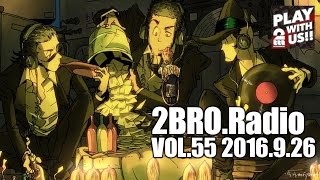 2broRadio【vol.55】