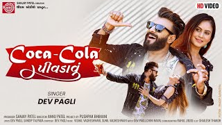 Coca Cola Pivdavu song artwork