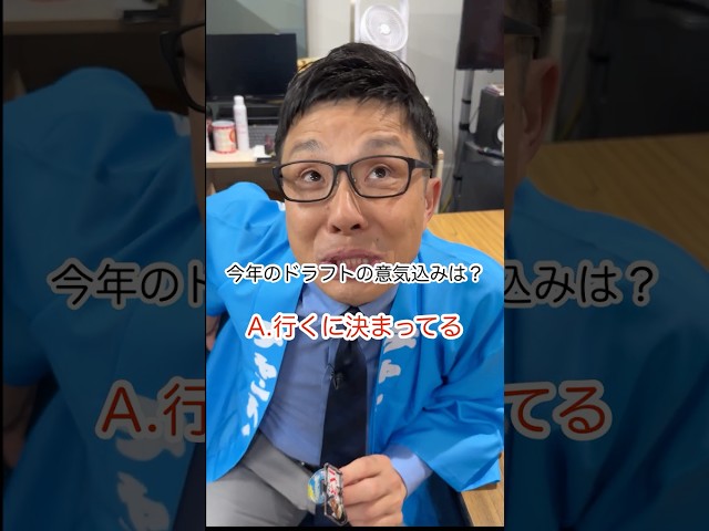 【ドラフトでバズる男】名シーンがアクスタになりました。ところで若狭アナ、今年の抱負は…？【CBC 5チャン春祭り】