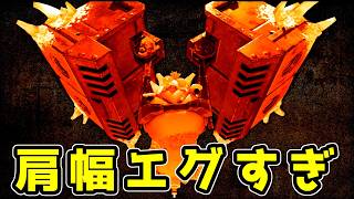 肩幅でかすぎ肩パット君【スプラトゥーンレイダース 09】