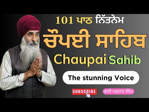 Chaupai Sahib Nitnem 101 Path | Vol 87 | Chaupai Sahib Path Fast | Full Chaupai | Bhai Avtar Singh.