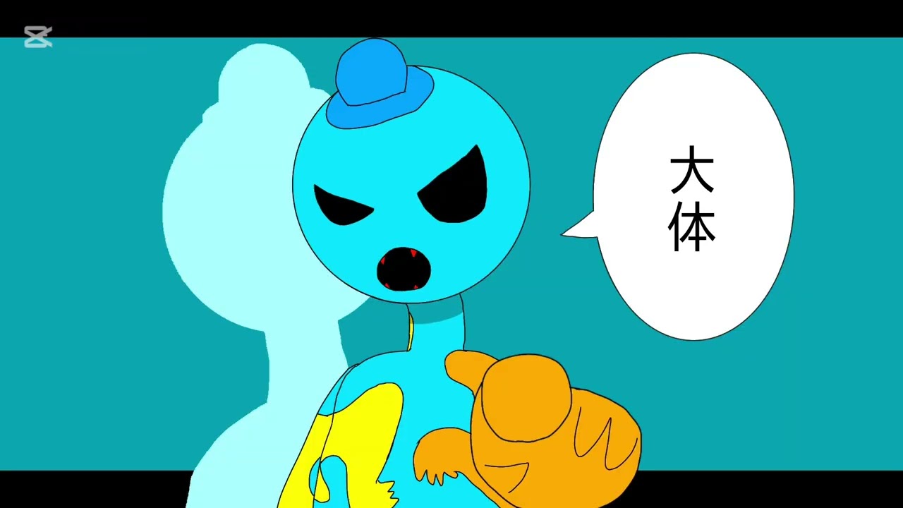 【手描き】ドーイ・ザ・ドーマンで退廃的人生讃歌 #ポピープレイタイム #退廃的人生讃歌 