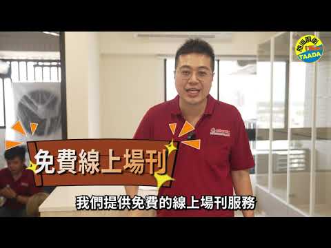 熱海實業｜線上諮詢服務介紹｜影片縮圖