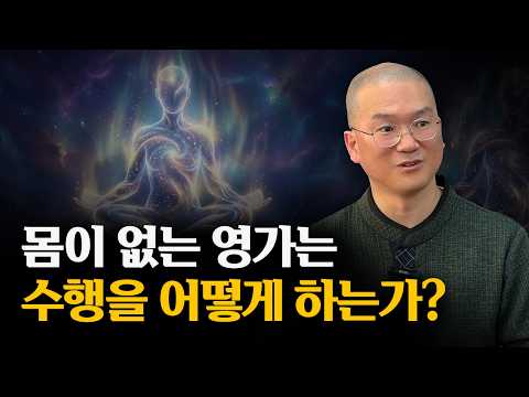 시공간의 소멸과 개념의 붕괴, 치매일까 현존일까? | 가슴의 요동침과 통증, 억울린 에너지가 풀리는 과정