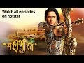 Watch All Episodes of Mahabharat, only on hotstar.