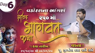 Download lagu DAY 06 II 250   SHREEMAD BHAGVAT KATHA II VADODARA   ||  2024 mp3