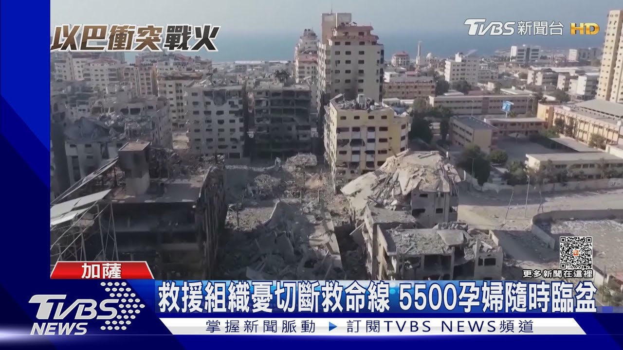 加薩通訊網路全斷如孤城　馬斯克：提供星鏈服務