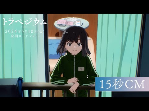 トラペジウム Video7