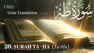Download lagu 20.Surah Taha| Urdu translation |Quran #quran #video #islam #qurantranslation mp3 Download lagu 20.Surah Taha| Urdu translation |Quran #quran #video #islam #qurantranslation mp3