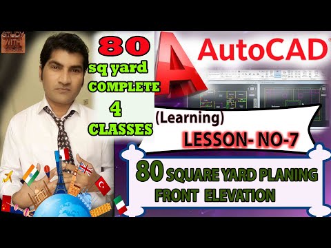#lesson -07  How to create ELEVATION  Complete Tutorial for Beginners l Hindi Urdu tutorials