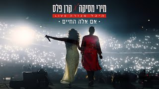 אם אלה החיים