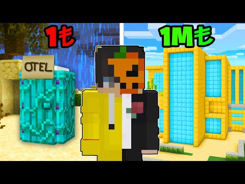 1₺ TATİL VS 1,000,000₺ TATİL! - MİNECRAFT
