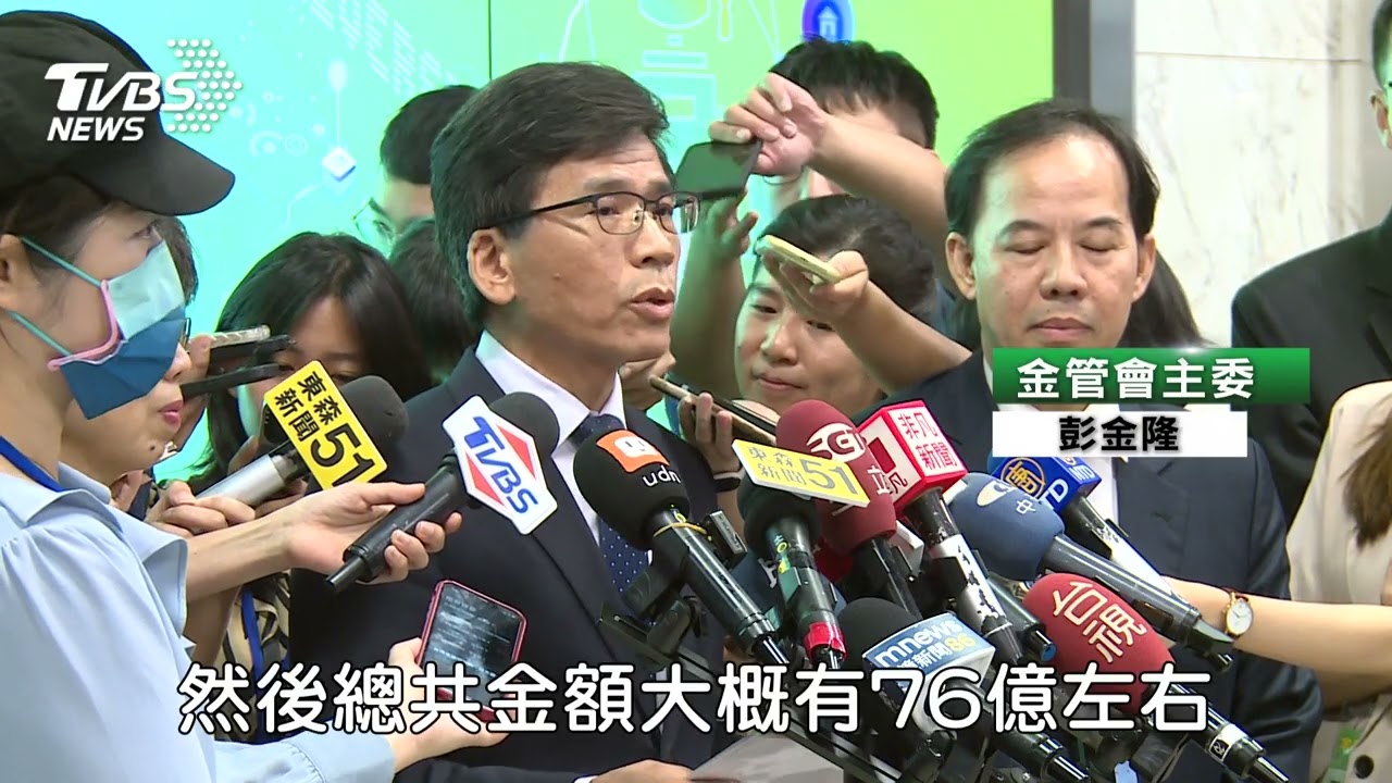 金融反詐高階論壇登場 卓榮泰出席頒獎