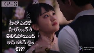 Revenge love story drama EP-6|explained in telugu|chinese drama|kr telugu times