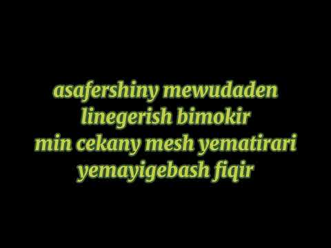 teddy afro ayinafar negn lyrics